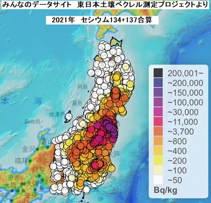 東日本ベクレル測定マップ2021年